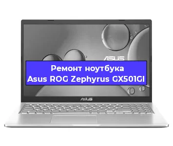 Замена жесткого диска на ноутбуке Asus ROG Zephyrus GX501GI в Красноярске